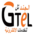 الجند تل Zeichen