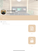 Smart Safe Ekran Görüntüsü 5