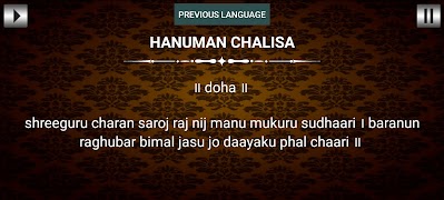 Hanuman Chalisa capture d'écran 5