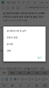 공인중개사 기출문제 완전정복 (2차) 截图 2