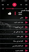 أغاني يوسف البدجي بدون نت اسکرین شاٹ 5