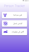 Person Tracker - Sim Database 截图 3