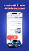 همراهمکانیک | خرید قسطی خودرو ảnh chụp màn hình 1