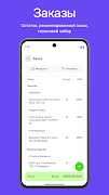 Field1.Pro screenshot 6