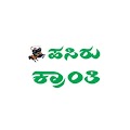”Hasiru Kranti News