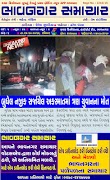 Bhavnagar Samachar اسکرین شاٹ 2