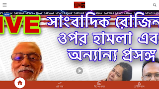 KanaksarwarNEWS screenshot 7