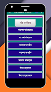 পাঁচ ওয়াক্তের নামাজ শিক্ষা Screenshot 2