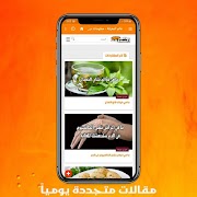 عالم المعرفة، معلومات بلا حدود স্ক্রিনশট 1