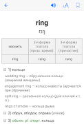 English-Russian Dictionary captura de pantalla 1