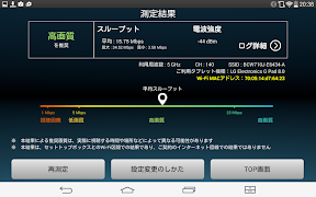 J:COM タブレット視聴診断 ภาพหน้าจอ 5