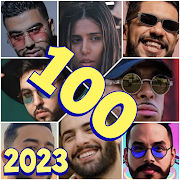 أغاني مغربية شبابية 2023 постер