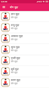 Daily Yoga in Hindi - योगासन تصوير الشاشة 6