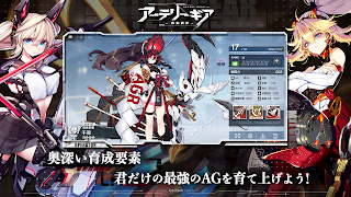 アーテリーギア-機動戦姫- syot layar 3