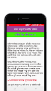 বয়স অনুপাতে নারীর চাহিদা 스크린샷 3