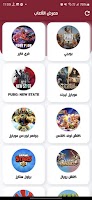 اكستريم ستور تصوير الشاشة 2