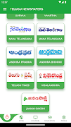 Telugu Newspaper Screenshot 1