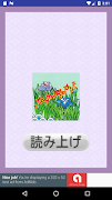 かつしか郷土かるた札読み上げ Cartaz