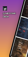 Депрессивные Думерские Обои HD ポスター