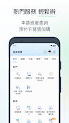 中華電信 ภาพหน้าจอ 4