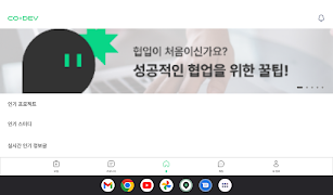 برنامه‌نما CODEV عکس از صفحه