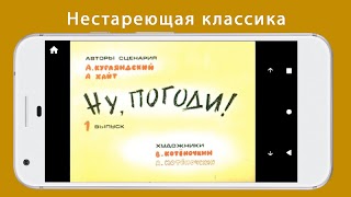 Диафильмы - Обратно в детство 截图 5