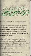 Пайгамбар Уйида Бир Кун Китоби screenshot 3