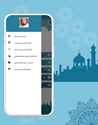 سعد الغامدي قرأن بدون نت 截圖 2