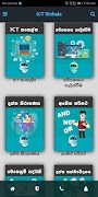 ICT Sinhala постер