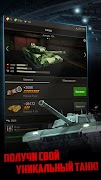 Танки: Стальной Легион screenshot 1