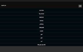 برنامه‌نما جمل انجليزيه مترجمه عکس از صفحه