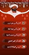 قران نورين محمد صديق بدون نت Screenshot 5