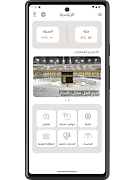 أذان Screenshot 5