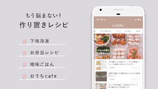LUCRA(ルクラ)-毎日が楽しくなるアプリ syot layar 6