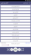 جميع اغاني نور الزين بدون نت 2 截圖 3
