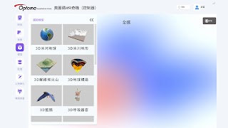Immersive 3D Class syot layar 2
