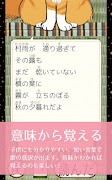 Hakunin Issyu FirstKaruta screenshot 7
