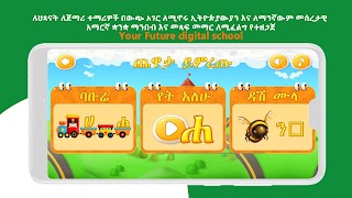 Askuala Educational Games スクリーンショット 2