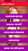 ছোটোদের রবীন্দ্রনাথ 스크린샷 4
