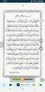 برنامه‌نما Pocket Duas عکس از صفحه
