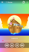 Детская Аудио Библия Слушать screenshot 5