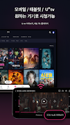 برنامه‌نما U+모바일tv عکس از صفحه