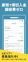 PickGoバイク（ピックゴーバイク） ảnh chụp màn hình 2