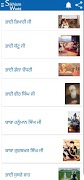Sikhism World screenshot 1