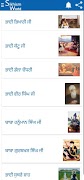 Sikhism World 스크린샷 1