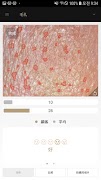 Artistry Skin Analyzer - TW screenshot 4