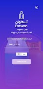Estwan poster