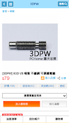 3DPW ภาพหน้าจอ 2
