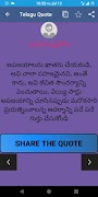 Telugu quotes ภาพหน้าจอ 6