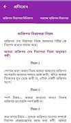 বাল সুরক্ষা Bal Suraksha ảnh chụp màn hình 2
